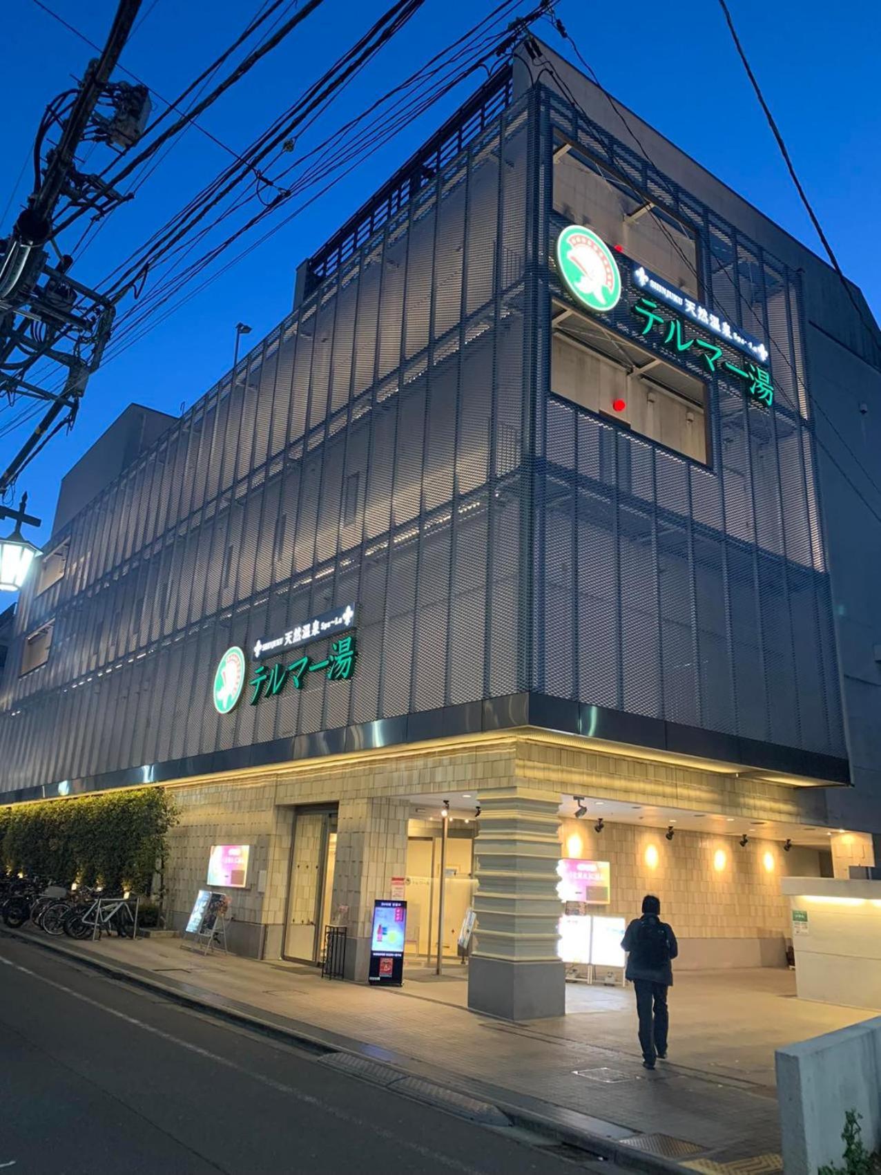 อพาร์ทเม้น 诚信东新宿 โตเกียว